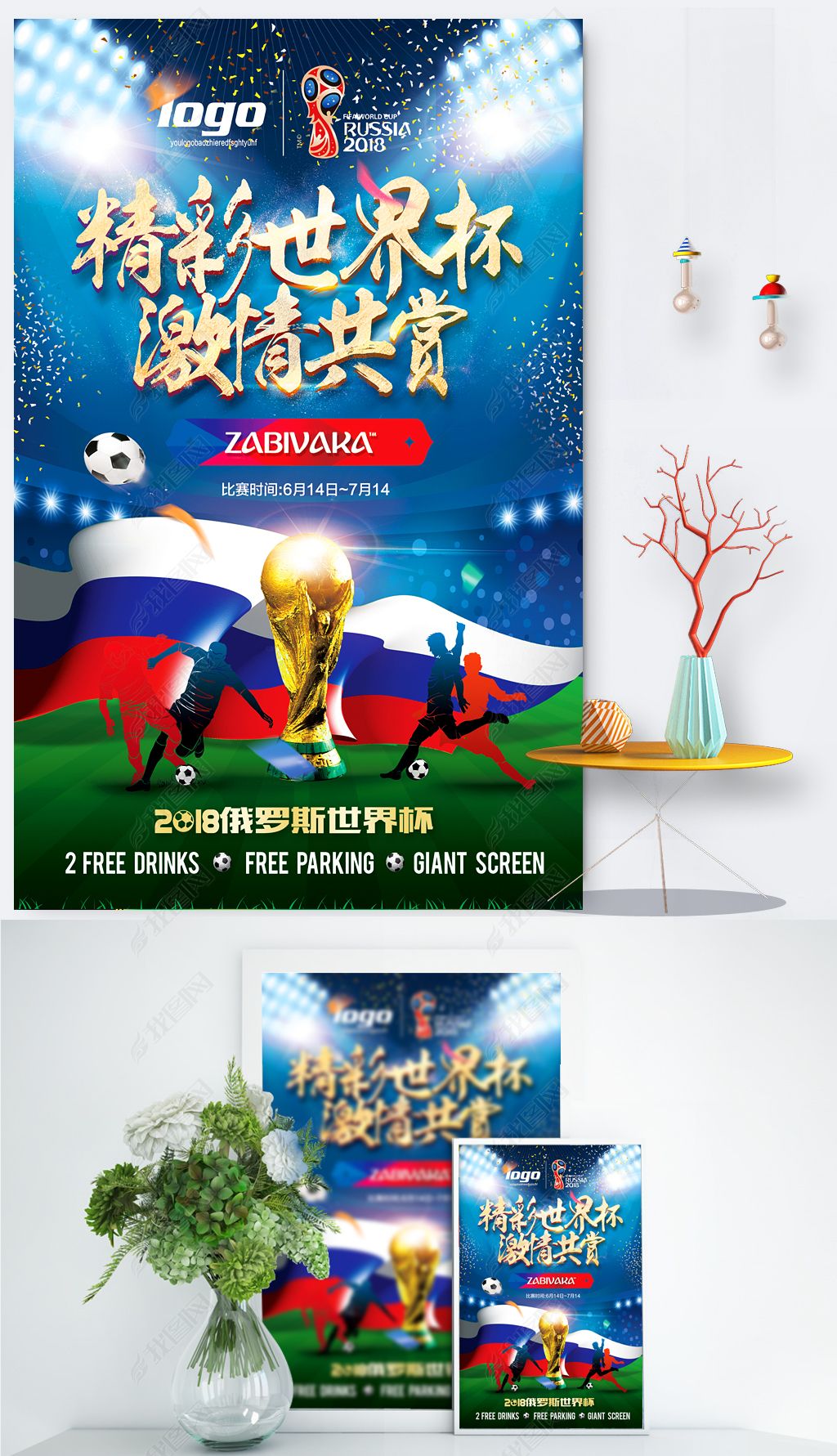投篮成为球