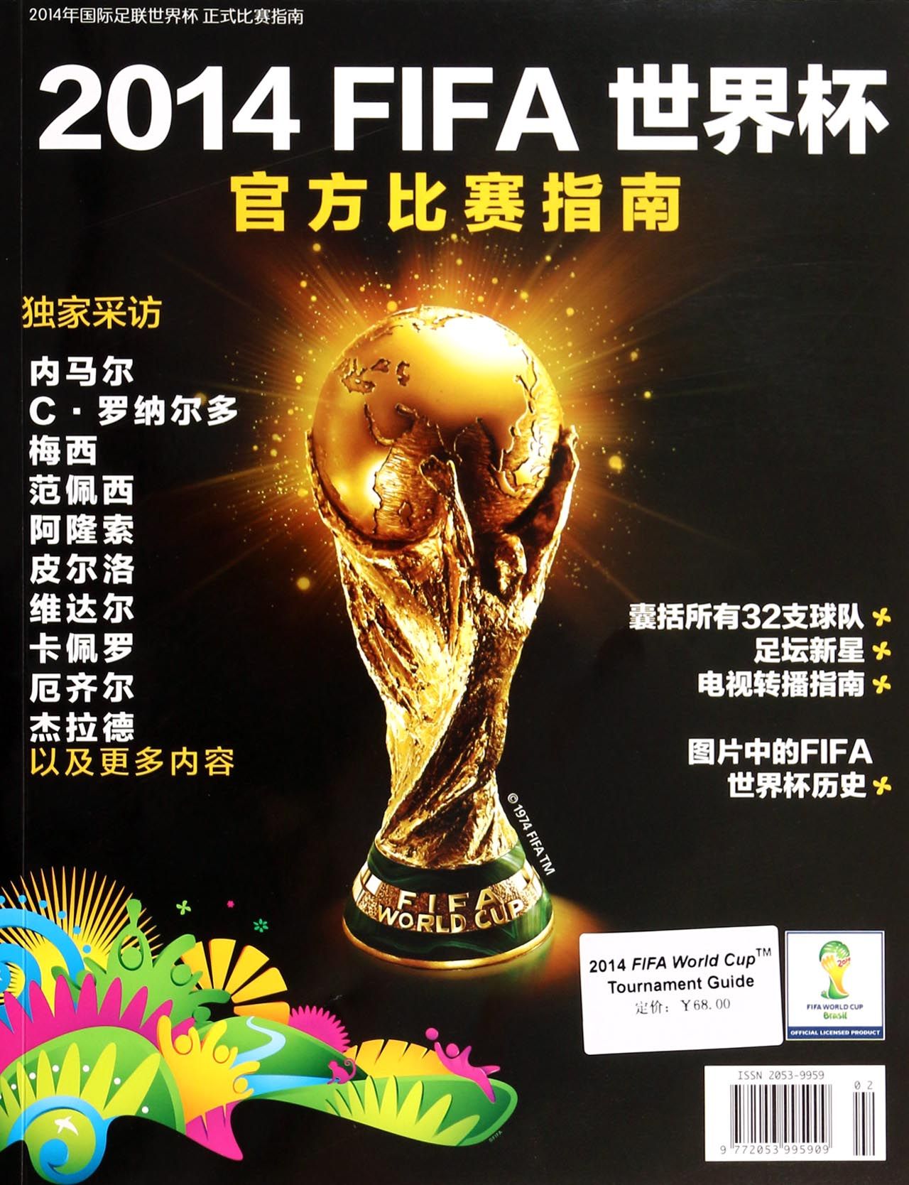 国网球