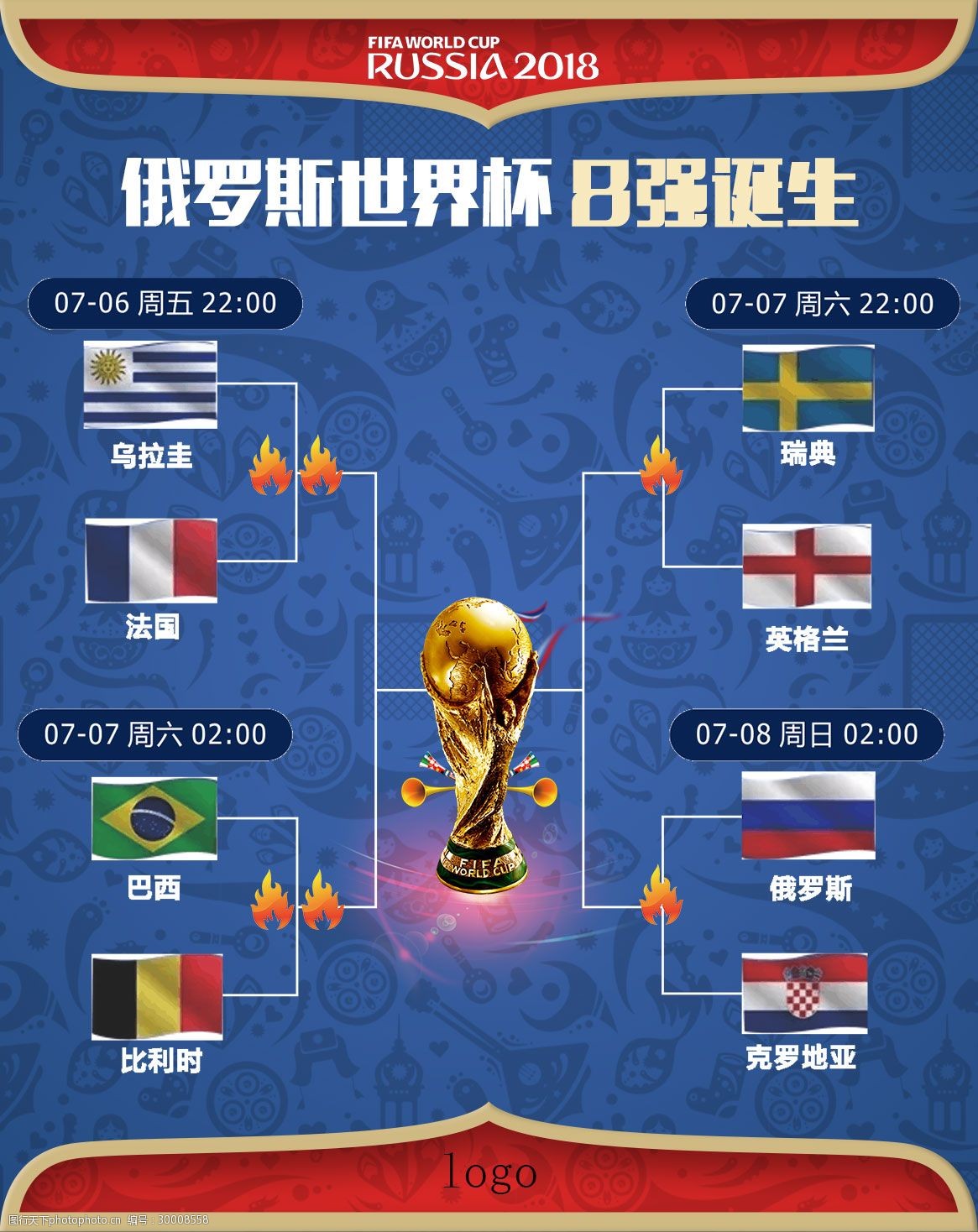 终他在年首