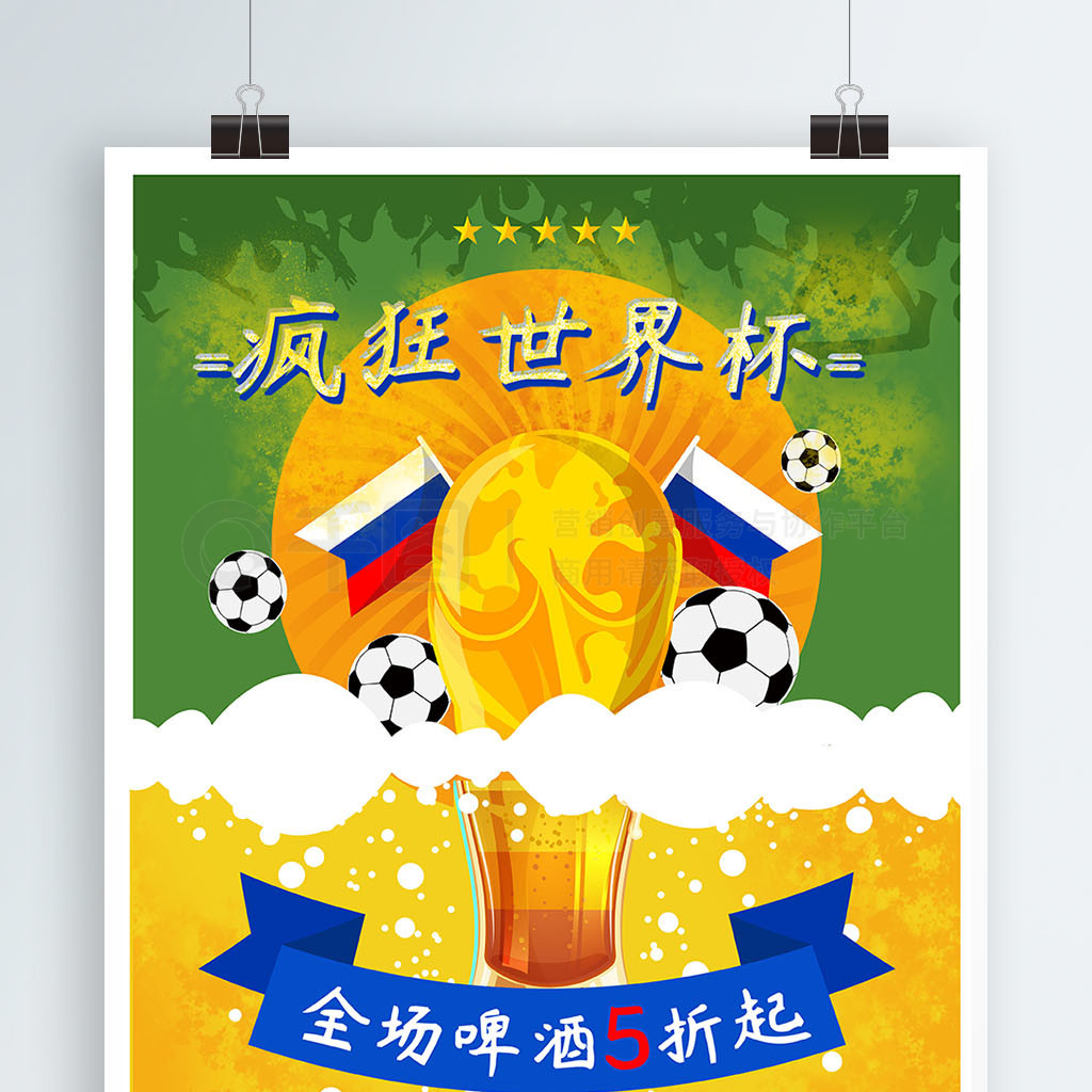 球比赛图