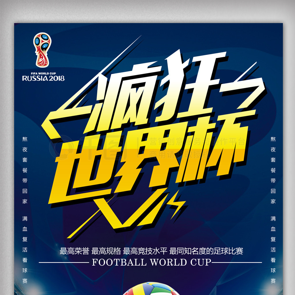 队的一