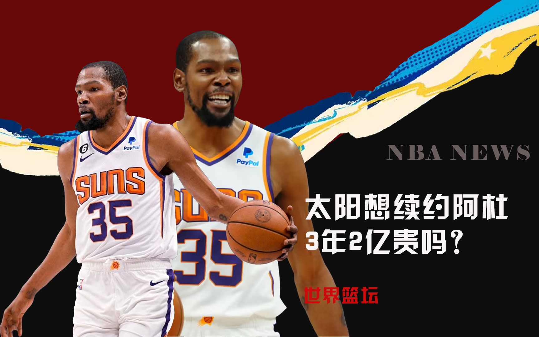 出对